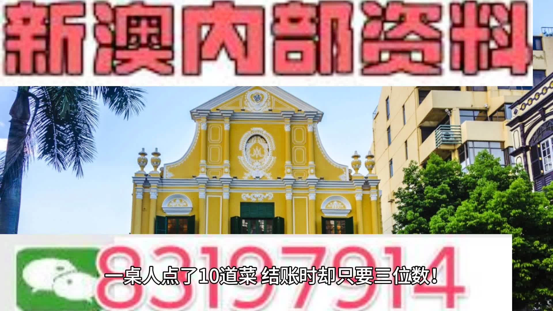 新澳六开彩天天开好彩大全详细解答、专家解答解释落实