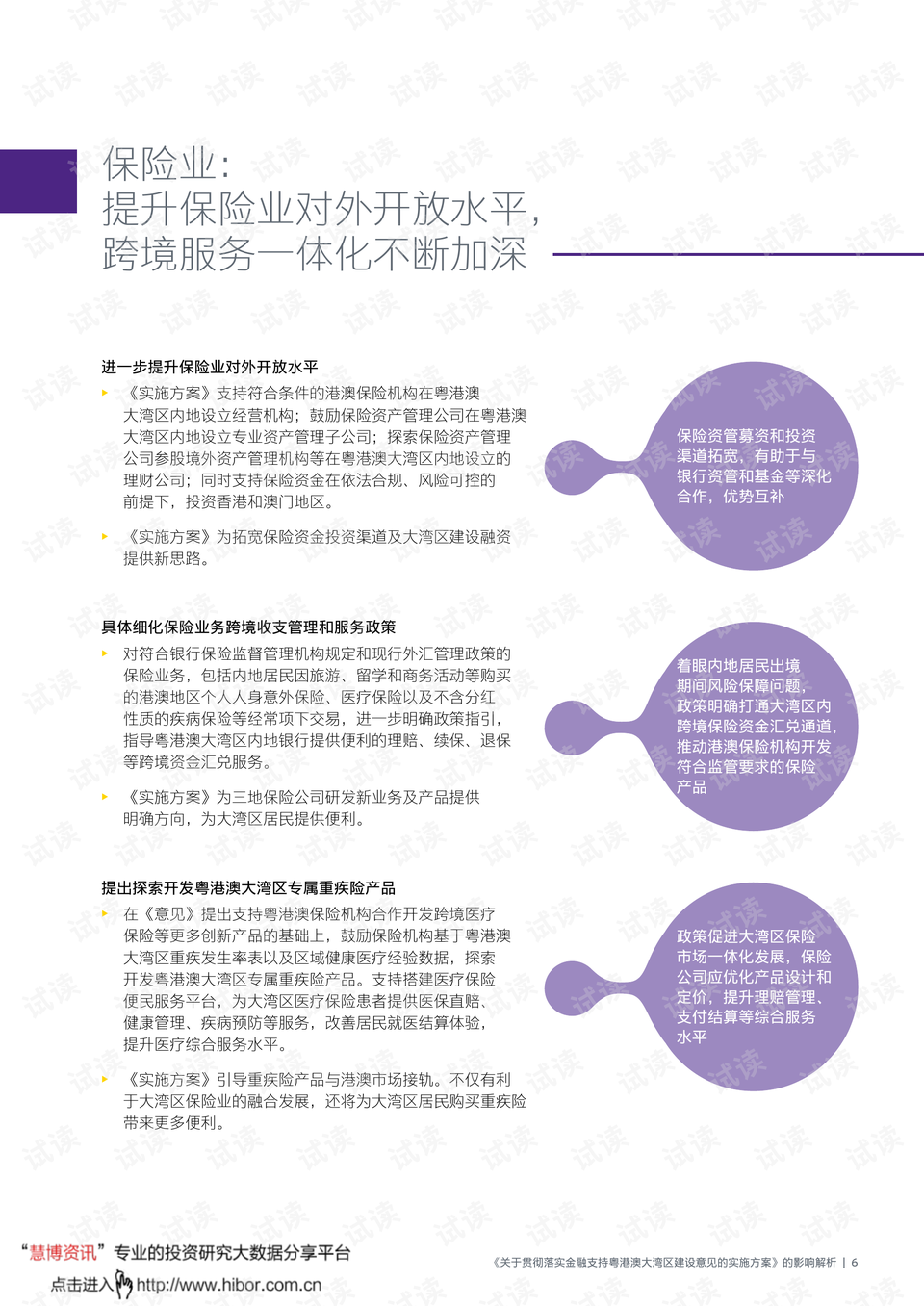 新澳门三期必开一期的全面释义、解释与落实、构建解答解释落实 新澳门三期必开一期的全面释义、解释与落实、构建解答解释落实